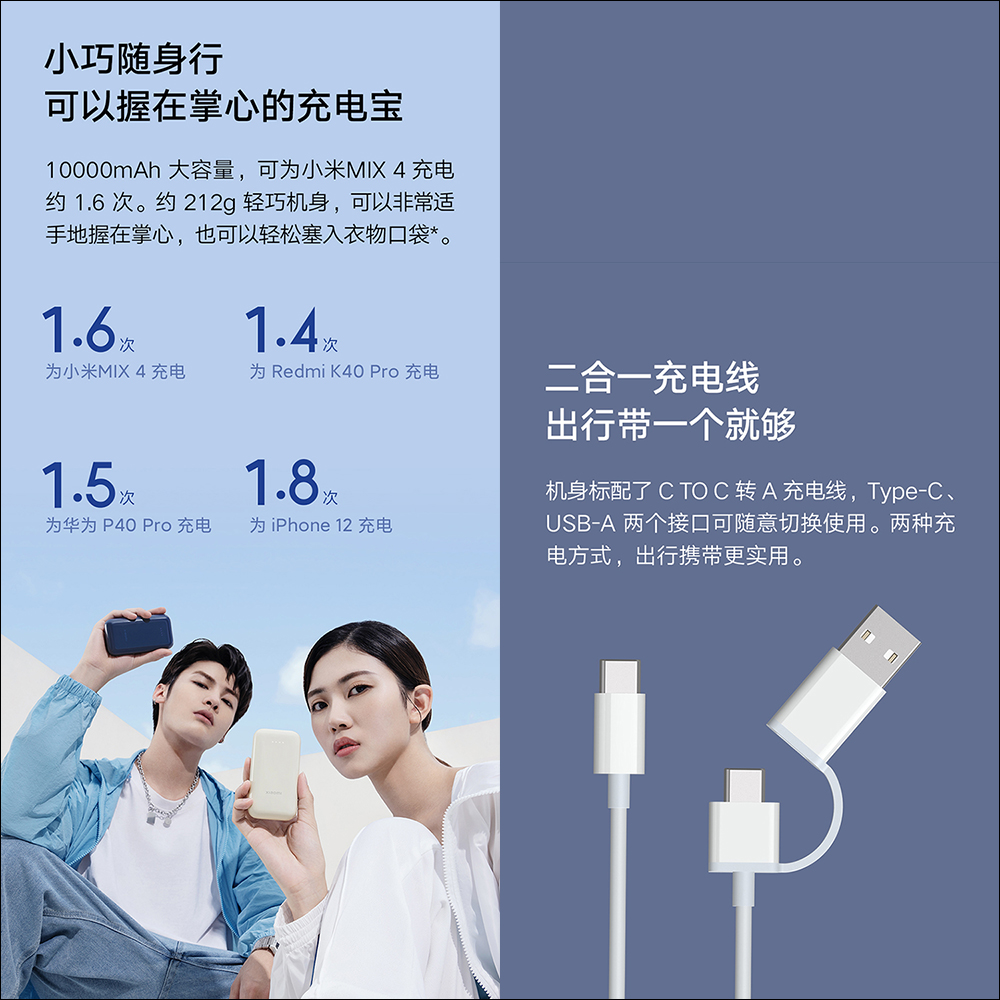 小米行動電源口袋版 Pro 推出：小巧圓潤美型機身、支援 33W 快充， MacBook 、Switch 都能充 - 電腦王阿達