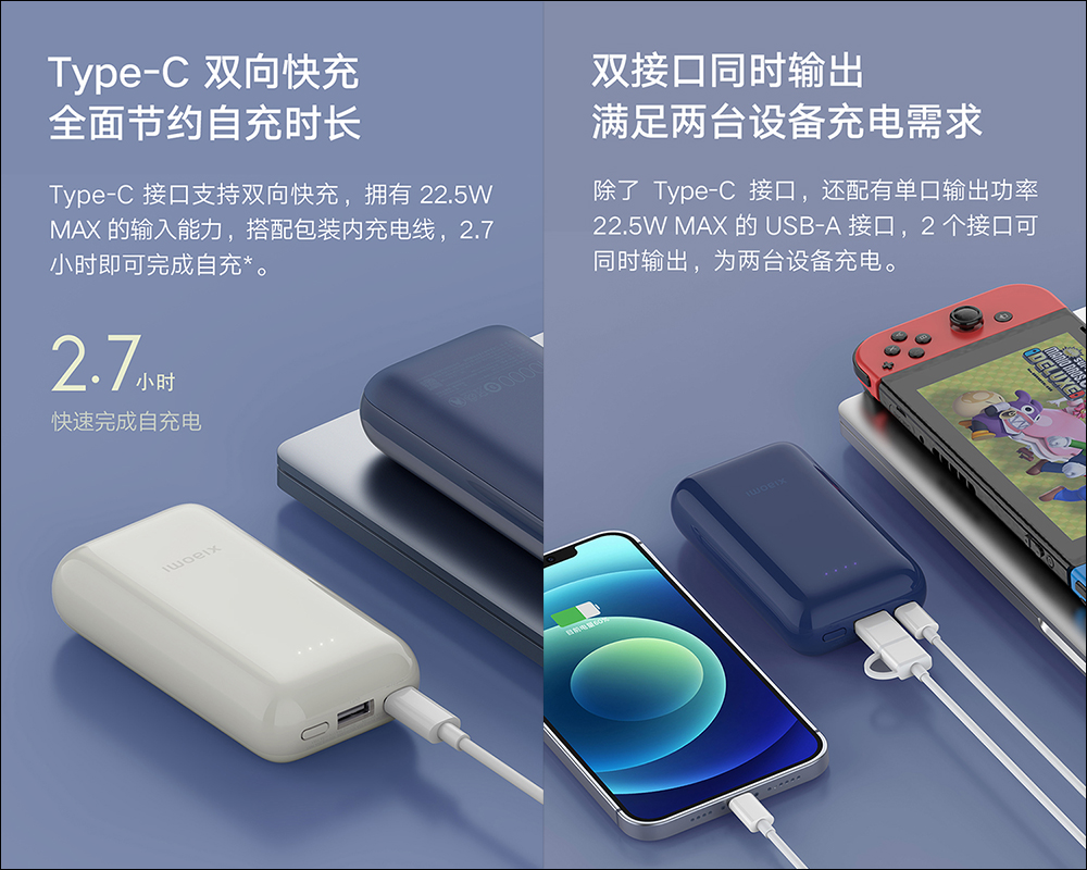 小米行動電源口袋版 Pro 推出：小巧圓潤美型機身、支援 33W 快充， MacBook 、Switch 都能充 - 電腦王阿達