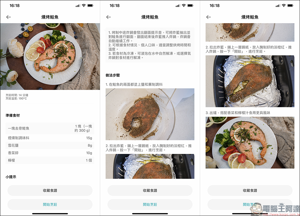 小米智慧氣炸鍋 3.5L 開箱｜少油無煙更健康，內建百款料理食譜，料理新手輕鬆轉職烹飪大師！ - 電腦王阿達