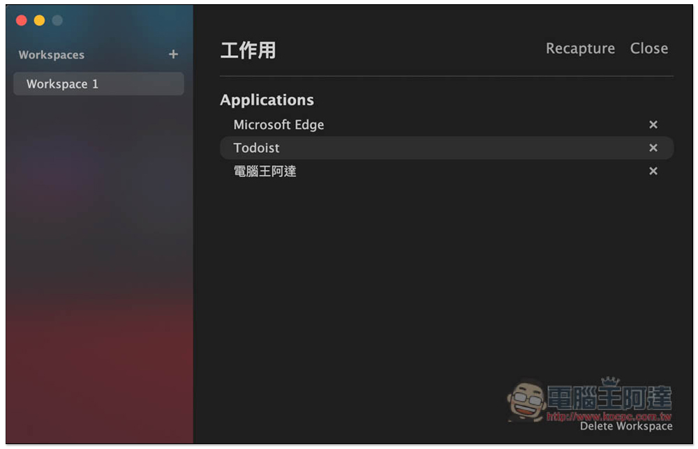 Ditto 讓你的 Mac 一鍵切換不同工作模式的 App，自動開啟、關閉指定應用程式 - 電腦王阿達