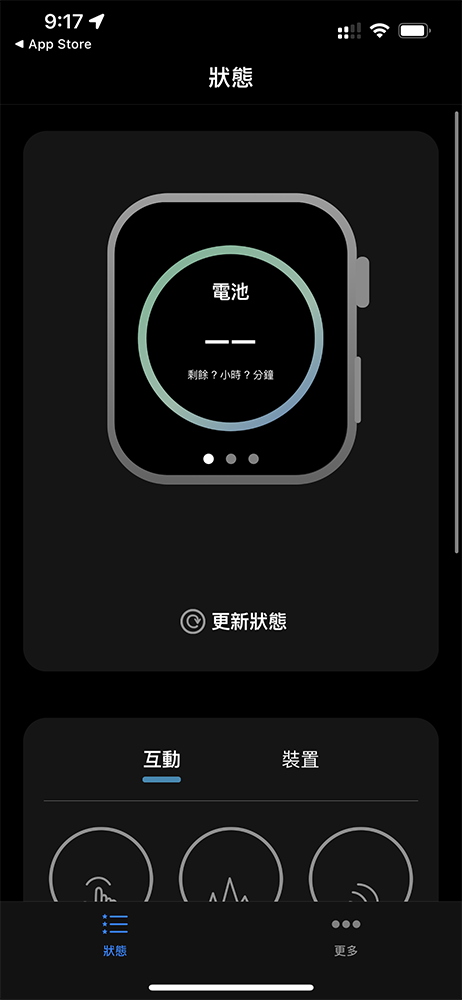 《手錶醫生》啟動三日限免活動，應援你升級 Apple Watch Series 7 的選擇 - 電腦王阿達