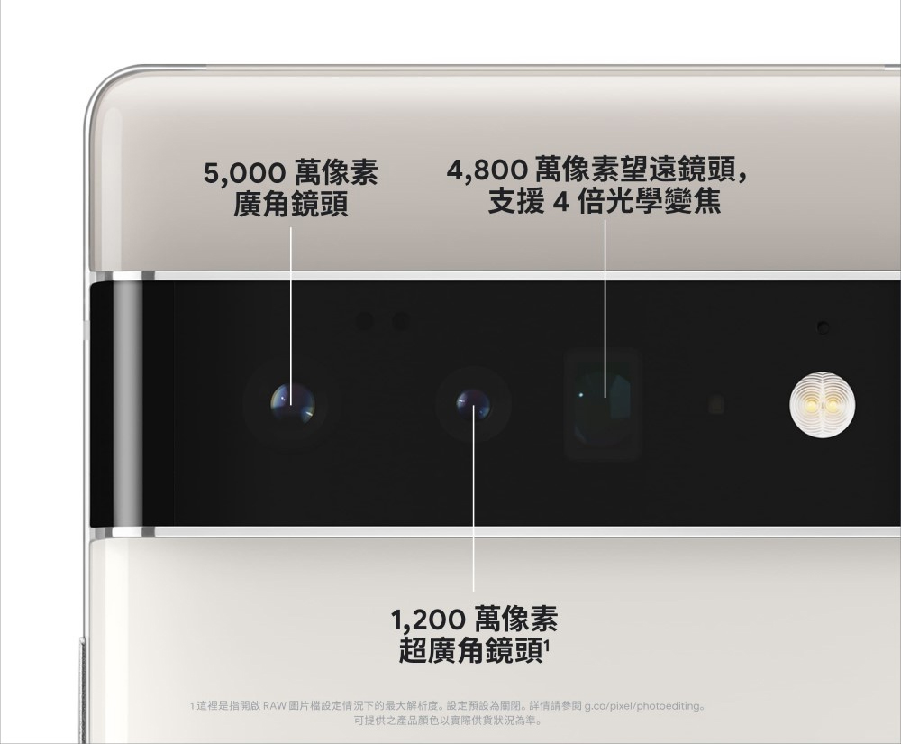 Google 蝦皮旗艦店曝光 Pixel 6 系列售價、規格，還可優惠加購 Pixel Buds A-Series 耳機 - 電腦王阿達