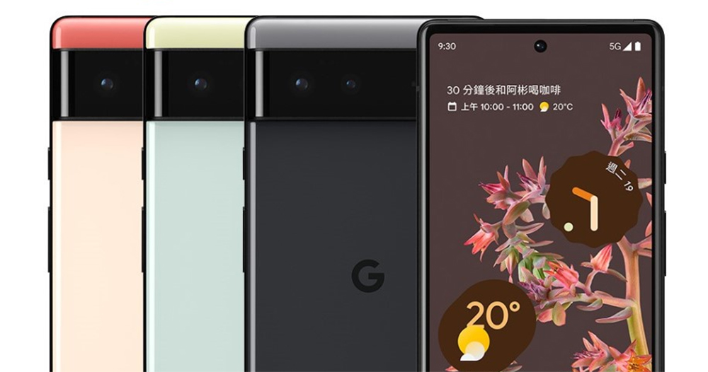 Google 蝦皮旗艦店曝光 Pixel 6 系列售價、規格，還可優惠加購 Pixel Buds A-Series 耳機 - 電腦王阿達