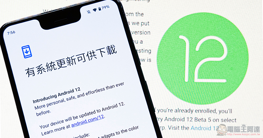 Android 12 玩遊戲常莫名當掉重開？這很可能是 Material You 害的（咦） - 電腦王阿達