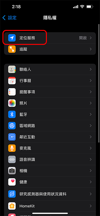 如何刪除 iPhone、iPad 上照片的位置資訊？怎麼一口氣直接關閉地圖標示功能？ - 電腦王阿達