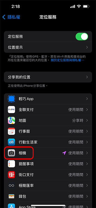 如何刪除 iPhone、iPad 上照片的位置資訊？怎麼一口氣直接關閉地圖標示功能？ - 電腦王阿達