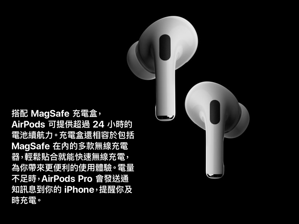 AirPods Pro 悄悄更新為「MagSafe 充電盒」，但要使用 MagSafe 無線充電有幾點要留意 - 電腦王阿達