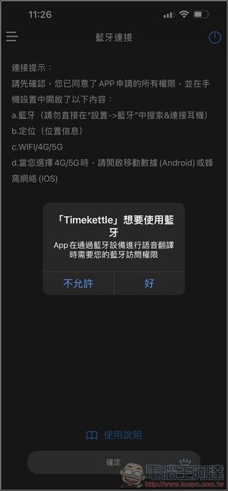 Timekettle WT2 Edge 雙向翻譯耳機 - 17