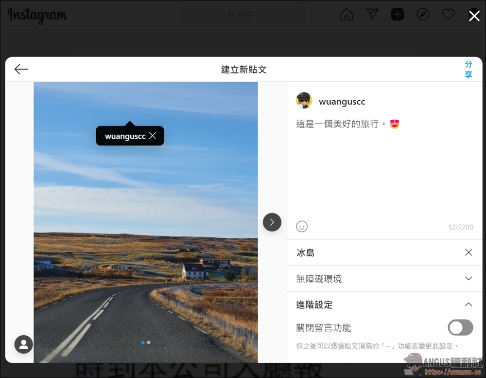 Instagram 最新電腦版推出，不用手機也可以編輯發文！ - 電腦王阿達