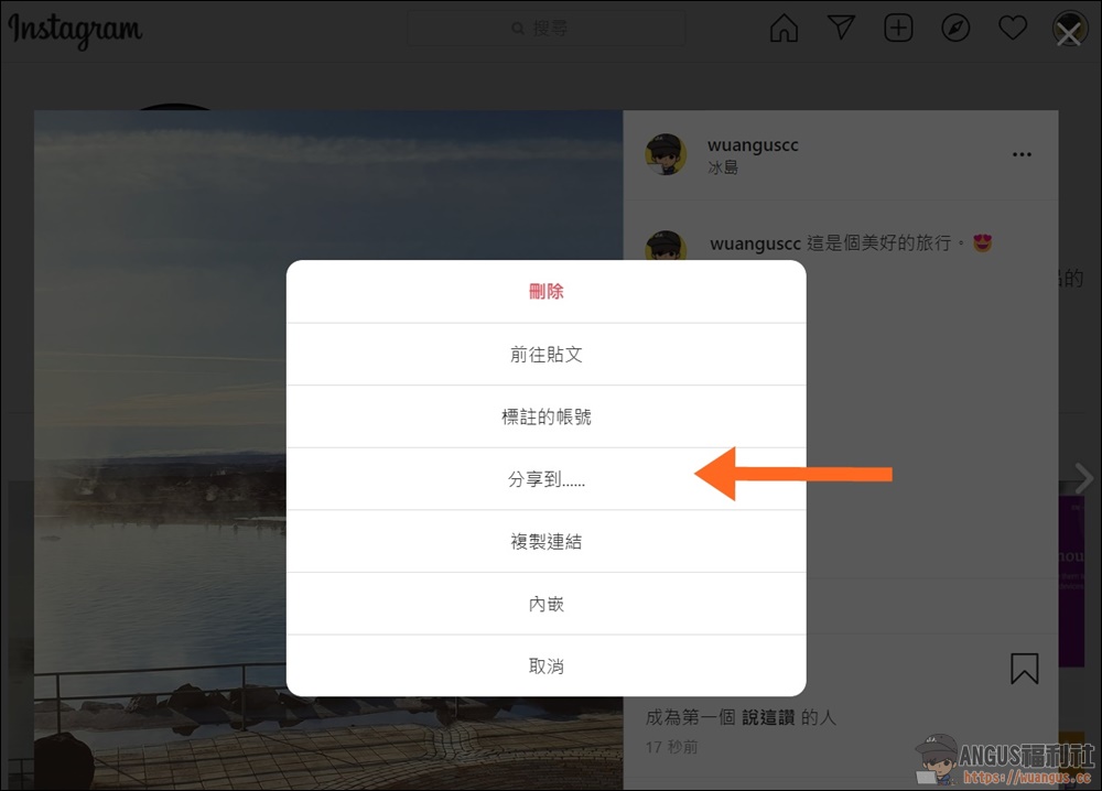 Instagram 最新電腦版推出，不用手機也可以編輯發文！ - 電腦王阿達