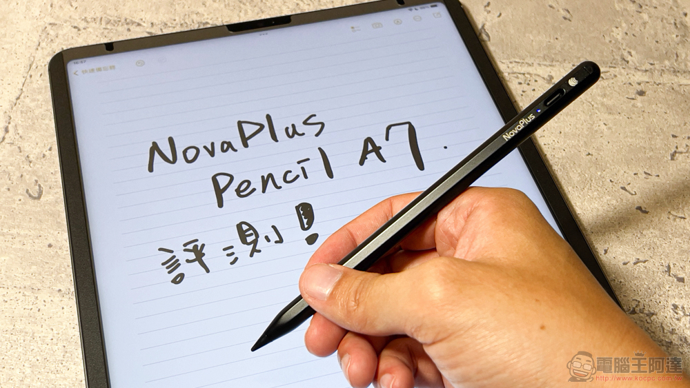 iPad 手寫筆入門絕佳選擇 NovaPlus Pencil A7 開箱體驗：藍牙「神操控」更勝原廠，還能共用筆尖耗材 - 電腦王阿達