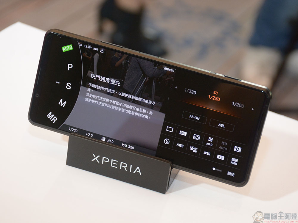 Sony 發表「 Xperia Pro-I」，首款搭載 1 吋感光元件並具備 PDAF 的智慧型手機 - 電腦王阿達