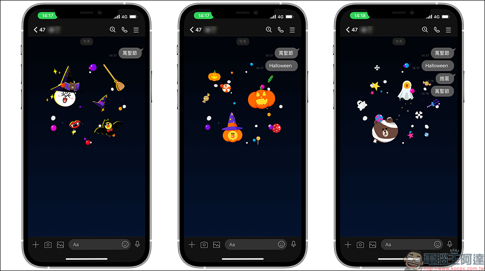 LINE 期間限定的萬聖節特效降臨聊天室啦！輸入指定關鍵字即可啟用 - 電腦王阿達