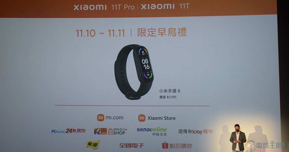 Xiaomi 11T / 11T Pro 在台推出，影院級視聽與 120W 極速快充精彩上映不中斷 - 電腦王阿達