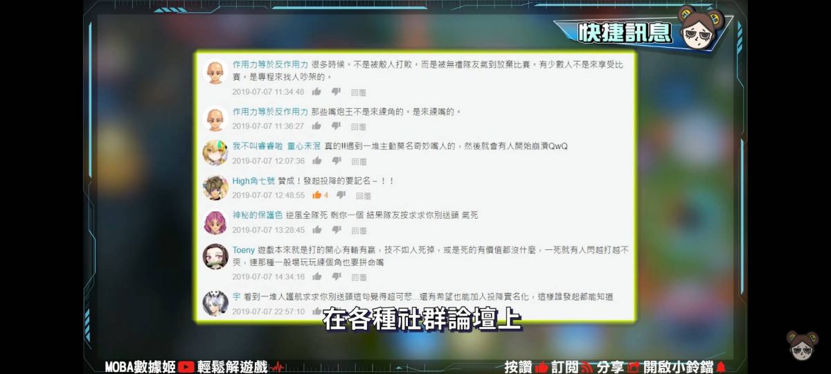 【傳說對決】問號大戰，六字退坑箴言！找回記憶中的傳說對決 ！| MOBA數據姬| - 電腦王阿達