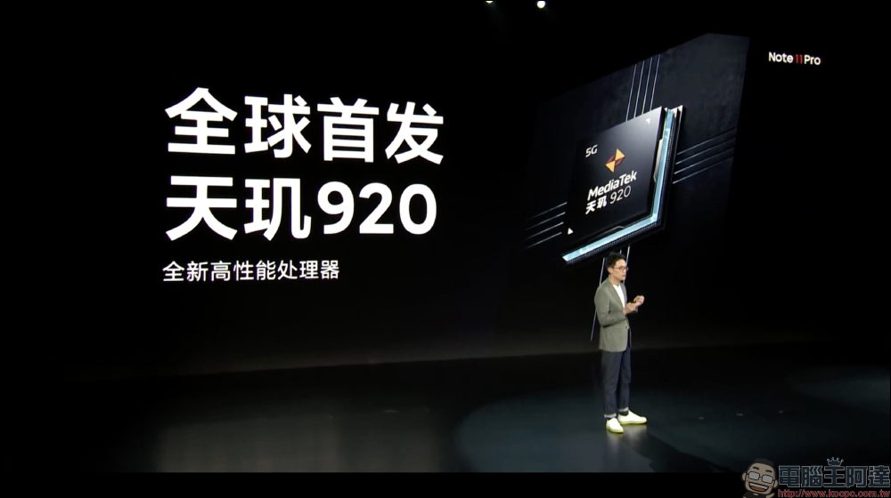 Redmi Note 11 系列正式發表：最高支援 120W 極速快充，只需 15 分鐘即「刻」充滿 - 電腦王阿達