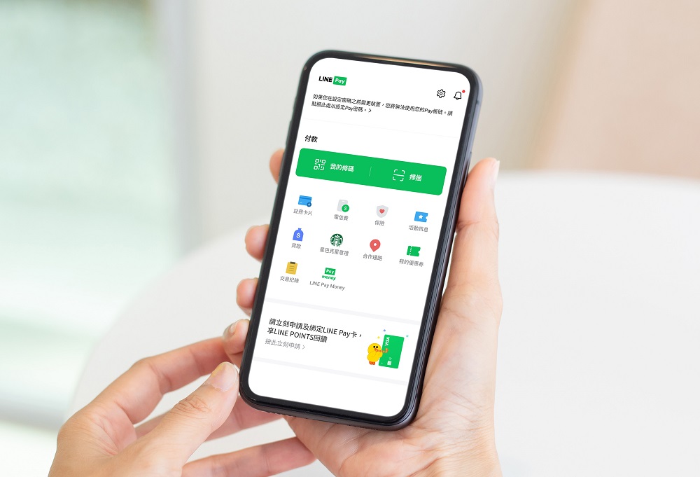 新版LINE Pay即將推出 將正式上線 「分別驗證」 機制 - 電腦王阿達