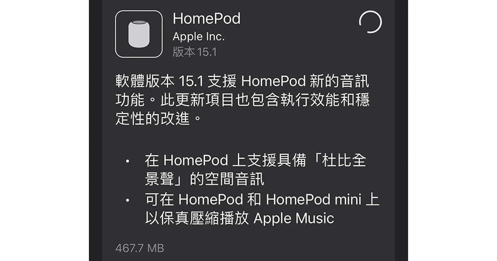 HomePod / HomePod mini 導入「保真壓縮」與「杜比全景聲」支援，這篇教你怎麼啟動！ - 電腦王阿達