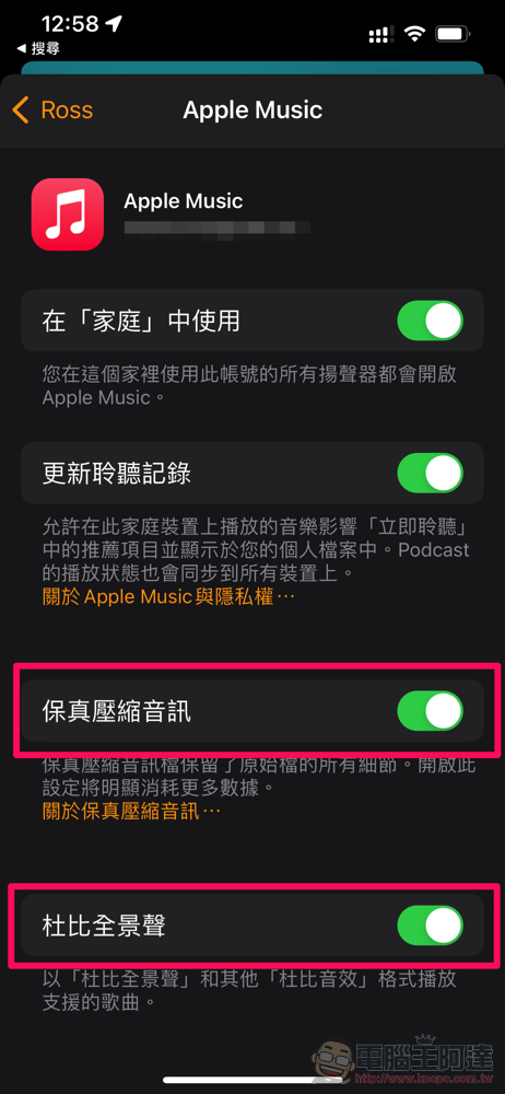 HomePod / HomePod mini 導入「保真壓縮」與「杜比全景聲」支援，這篇教你怎麼啟動！ - 電腦王阿達