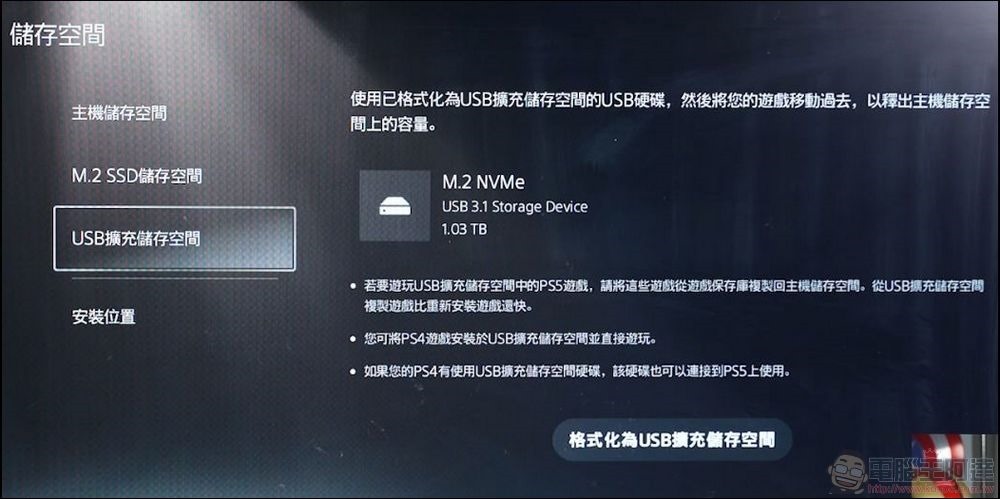 PS5 安裝 SSD 教學 ＆ 實測：內建空間 vs Gen4 vs 外接式SSD  遊戲速度比一比 (5)