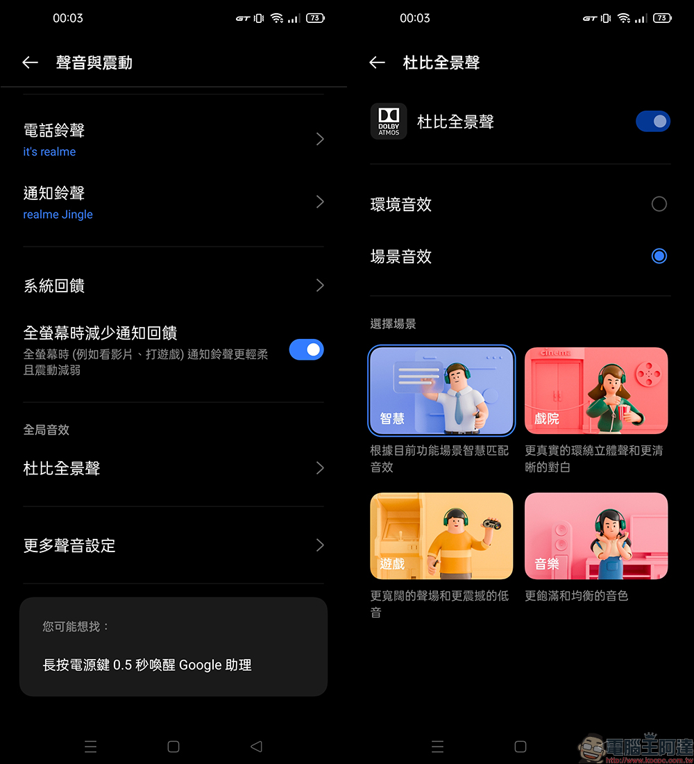 realme GT Neo2 開箱、評測｜「Cool 冷黑薄荷」潮流性能旗艦殺手強勢登場！（同場加映：narzo 50 系列高 CP 值長續航平價新機） - 電腦王阿達