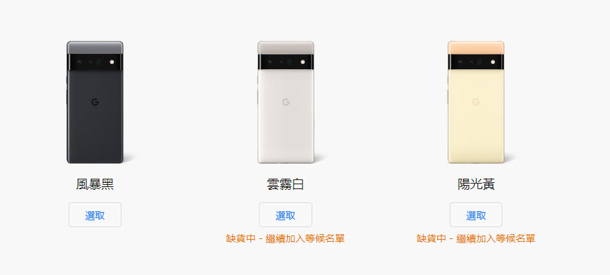 Pixel 6 Pro 可能出現的螢幕殘影 官方建議關機與開機皆長按電源鍵 - 電腦王阿達