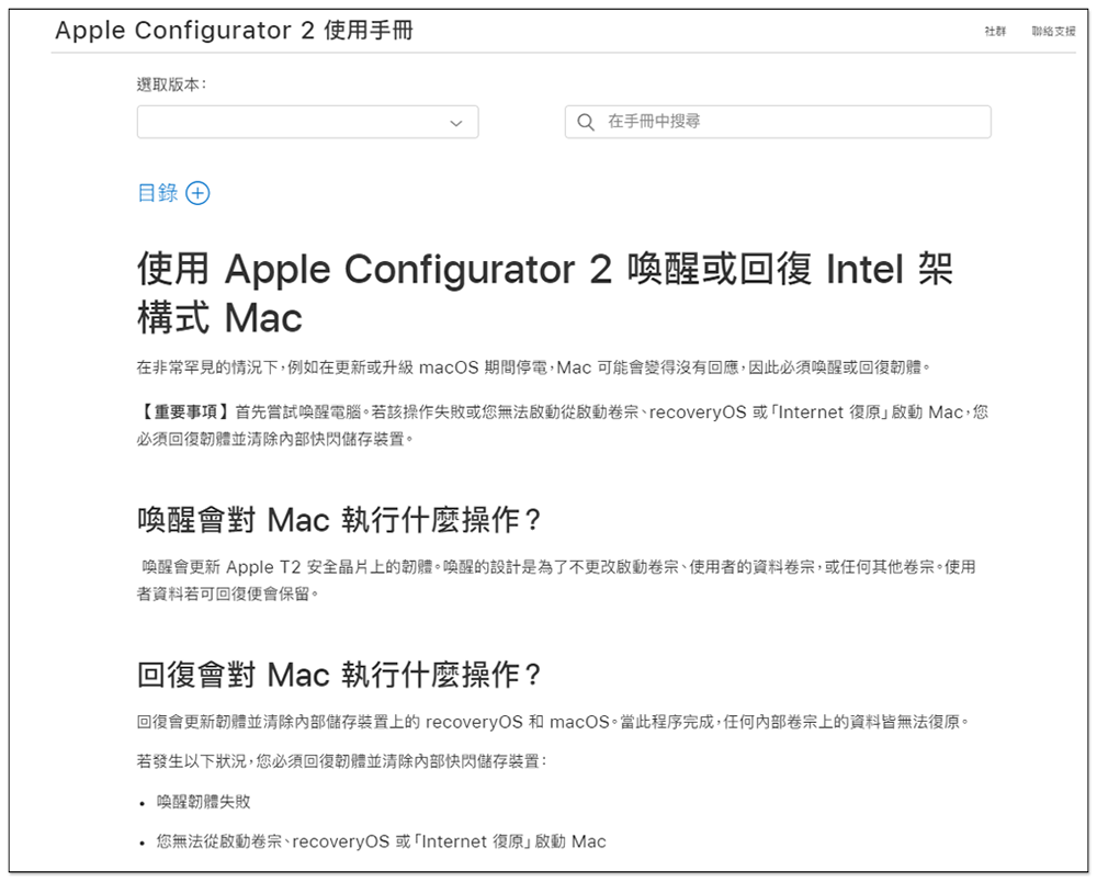 macOS Monterey 再傳新災情，老 Mac 升級後變磚、記憶體很快耗盡 - 電腦王阿達