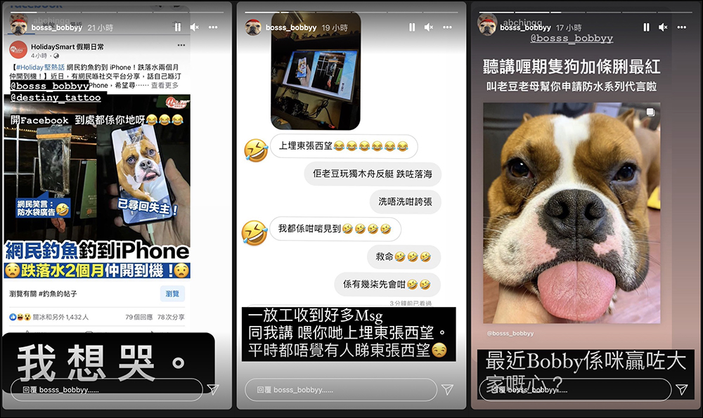 釣客釣到 iPhone ，手機泡 2 個月安然無恙，透過愛犬的桌布尋找到失主 - 電腦王阿達