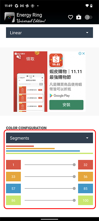 為打洞螢幕設計 Android 應用「Energy Ring」，從顏色看見電量百分比 - 電腦王阿達