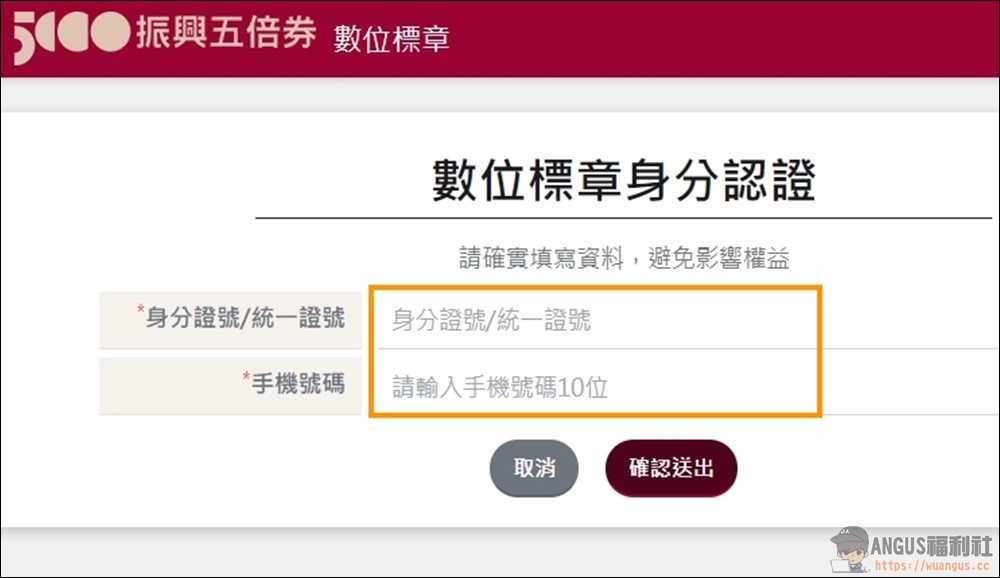 好食券怎麼領取？哪些店家可以用？快看這篇教學！ - 電腦王阿達