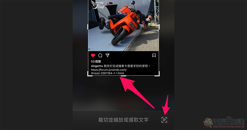 Instagram 等 App 不給複製文字該怎麼辦？教你用 iOS 原況文字輕鬆搞定！ - 電腦王阿達