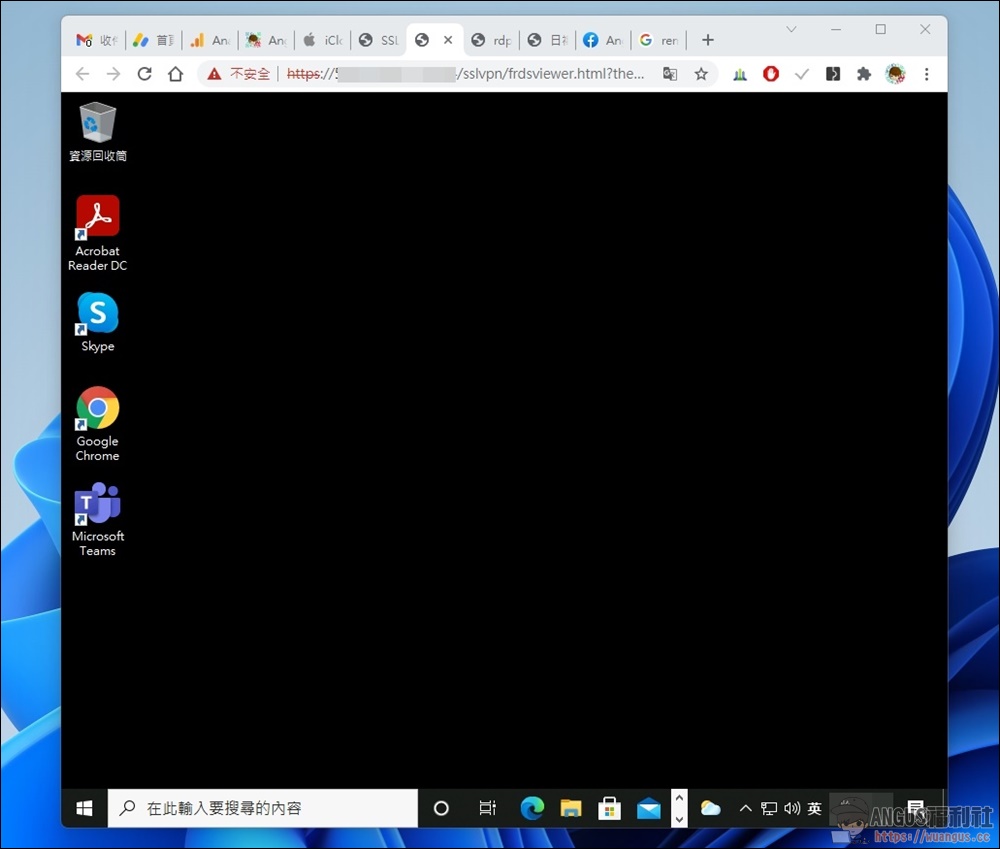 解決 Fortinet SSL VPN 無法連線 Windows RDP connection dropped！ - 電腦王阿達