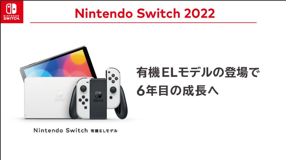 任天堂公布 2021 年度上半年財報 附加價值服務將延續至下代主機 - 電腦王阿達