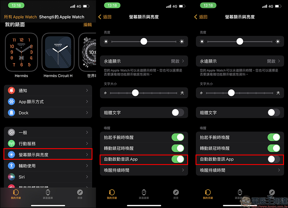 Apple Watch 播放音樂影片時惱人的播放器總是自動顯示？學會這設定，輕鬆將它關閉！ - 電腦王阿達