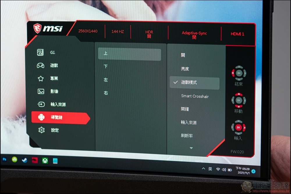 MSI ARTYMIS 273CQR 開箱 - 35