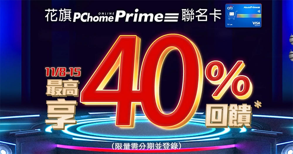 PChome 24h 購物雙 11 百萬商品狂降破億還有好康一籮筐，三款夢幻逸品超殺不買不行 - 電腦王阿達