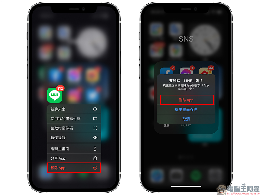 LINE 通話自動中斷怎麼辦？試試這幾種解決辦法（教學） - 電腦王阿達