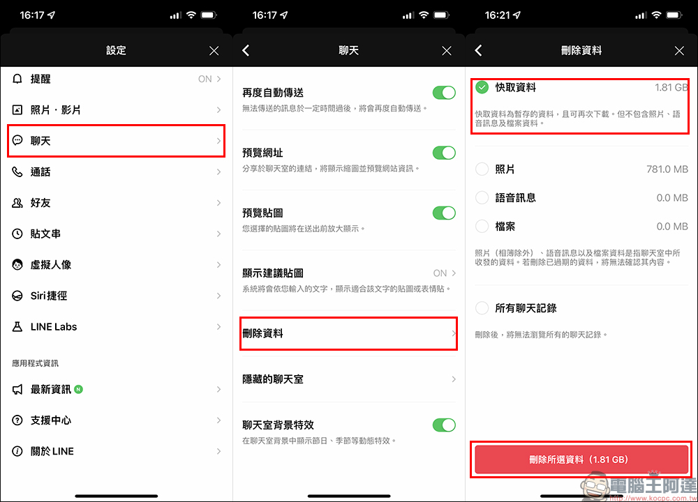 LINE 通話自動中斷怎麼辦？試試這幾種解決辦法（教學） - 電腦王阿達