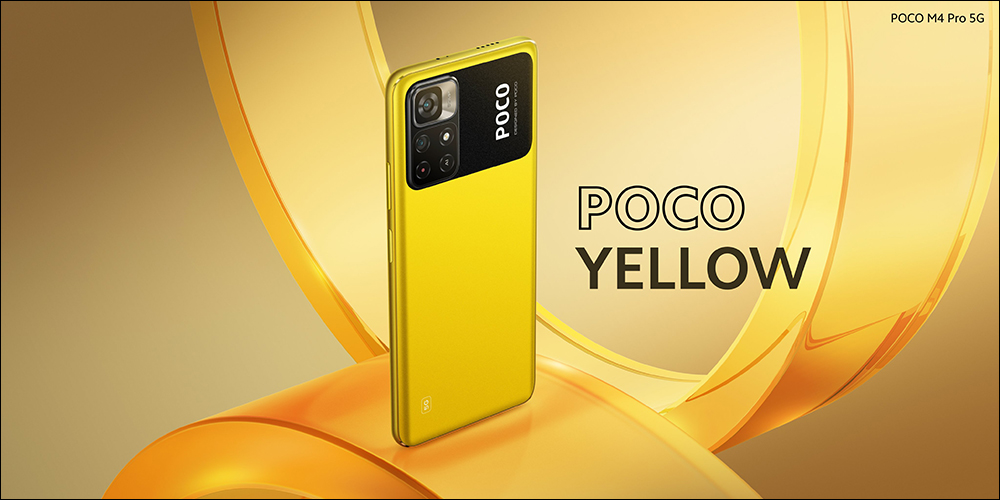 POCO M4 Pro 5G 正式發表：搭載聯發科天璣 810 5G 處理器、90Hz 更新率、5000mAh 大電量搭配 33W 快充，售價約 7,397 元起 - 電腦王阿達