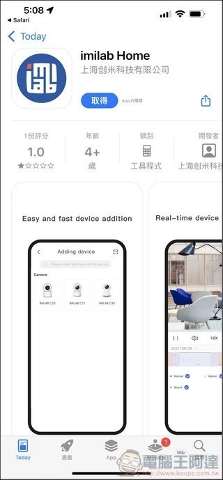 創米小白EC4太陽能全戶型智慧攝影機 APP - 01