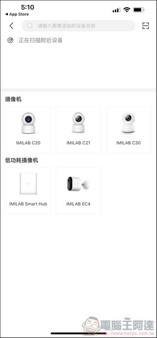 創米小白EC4太陽能全戶型智慧攝影機 APP - 03