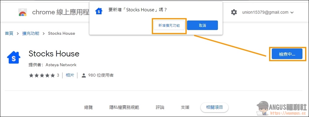 Stocks House 圖片、影片、聲音，一個按鈕搜尋多個網站素材！ - 電腦王阿達