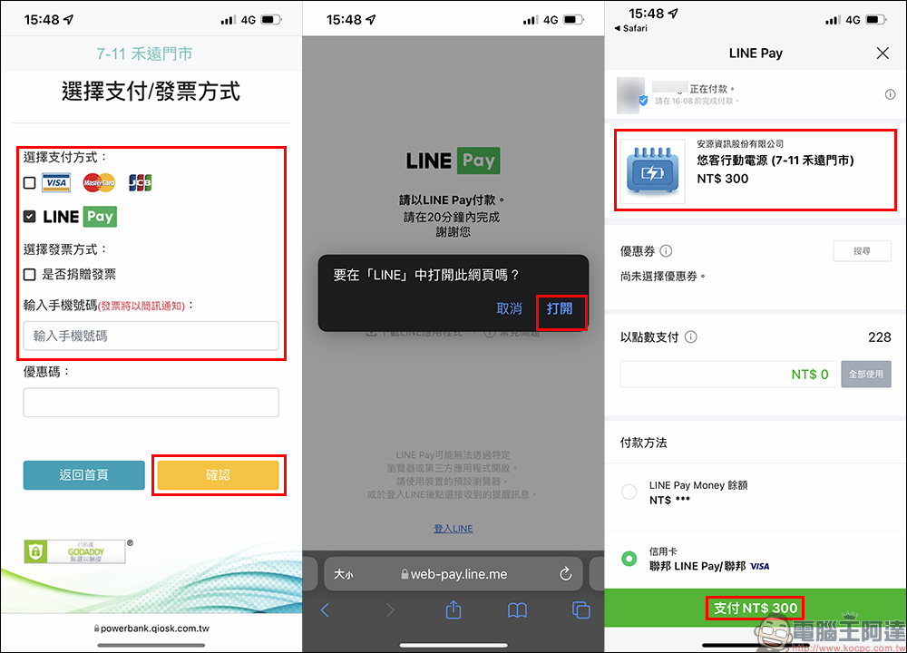 Qiosk 行動充電服務開箱、實測｜7-11 就能租行動電源，免下載 App、有線/無線充電任選、甲地租乙地還超方便！（即日起～11/30 第一小時免費體驗） - 電腦王阿達