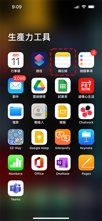 如何用 iPhone / Android 手機進行文字掃描輸入，省下手工謄打時間 - 電腦王阿達