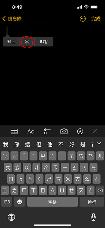 如何用 iPhone / Android 手機進行文字掃描輸入，省下手工謄打時間 - 電腦王阿達