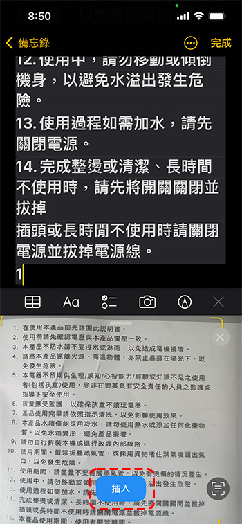 如何用 iPhone / Android 手機進行文字掃描輸入，省下手工謄打時間 - 電腦王阿達