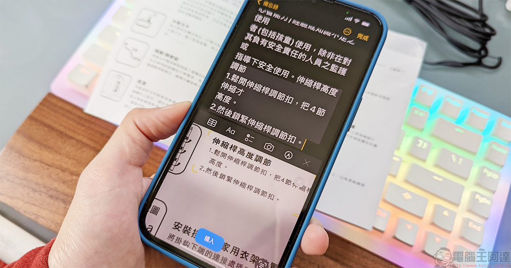 如何用 iPhone / Android 手機進行文字掃描輸入，省下手工謄打時間 - 電腦王阿達