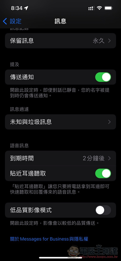 Whoscall 新推簡訊防詐功能：「智慧簡訊管家」iOS 與 Android 都能用（使用教學） - 電腦王阿達