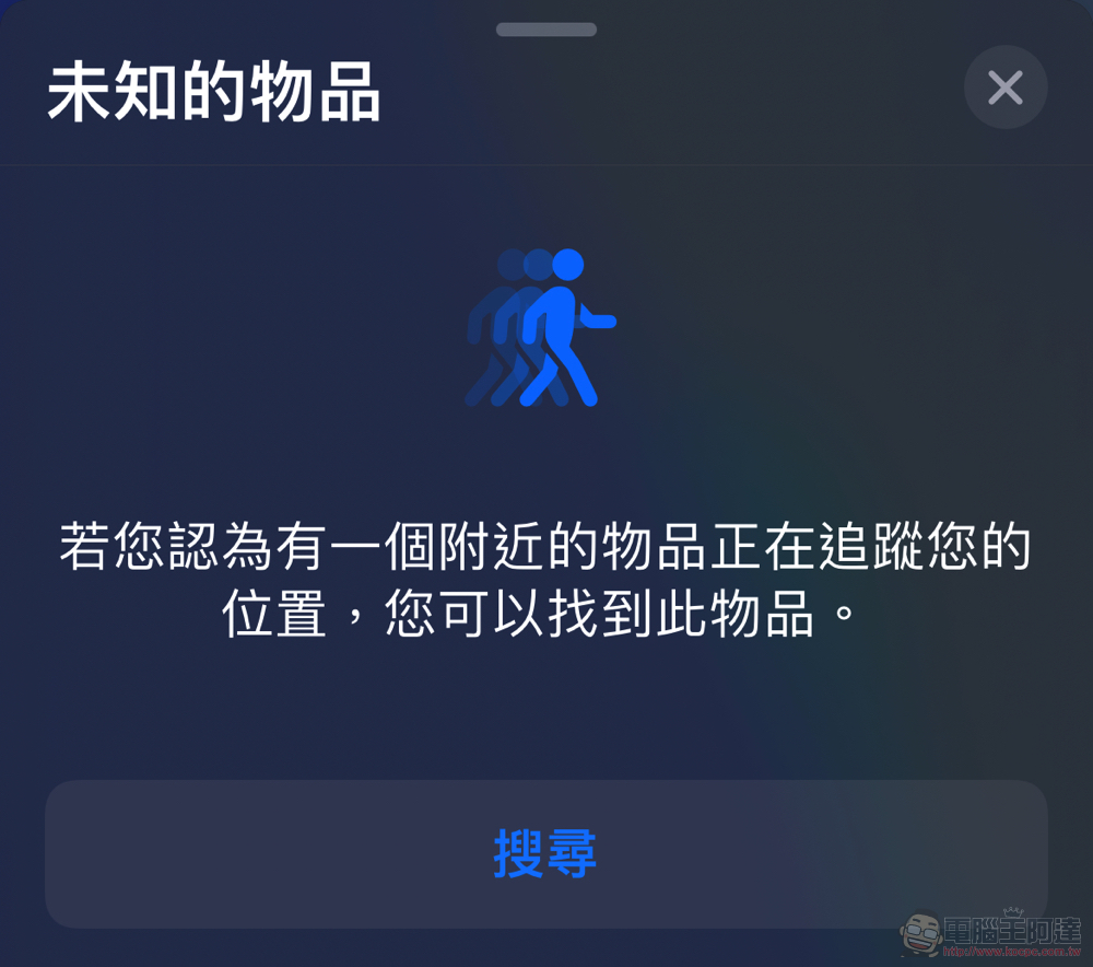 AirTag 再次更新，現在可以讓非擁有者精確尋找了 - 電腦王阿達