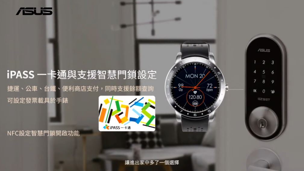 ASUS VivoWatch 5 健康智慧錶推出，紀錄全天候健康數據 - 電腦王阿達